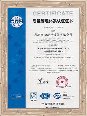 ISO9001 quality system certification